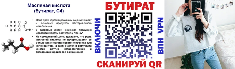 гидра вход  Качканар  Бутират 1.4BDO  магазин   