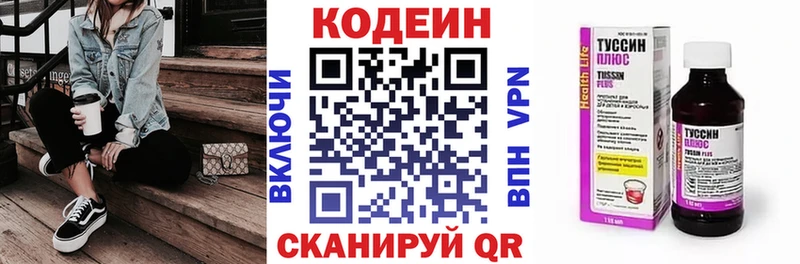 где можно купить наркотик  Качканар  Codein Purple Drank 