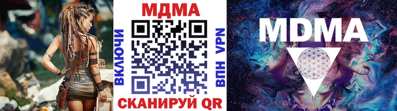МДМА Molly  блэк спрут ТОР  мориарти телеграм  купить  цена  Качканар 