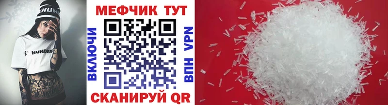 Мефедрон VHQ  ссылка на мегу tor  Качканар 